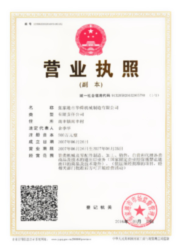 Obchodní licence