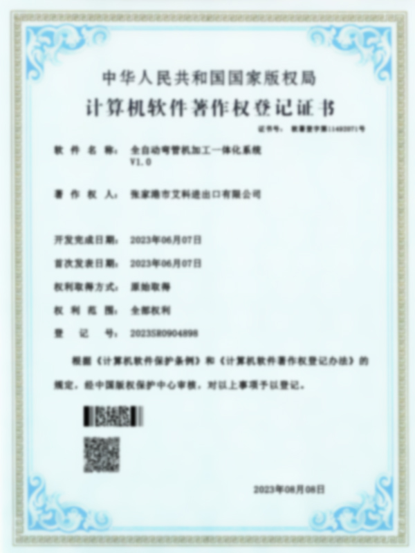 Plně automatizované zpracování ohýbačky trubek Integrovaný systém V1.0 Certifikát