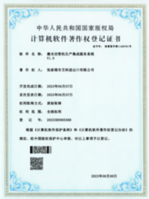 Certifikát integrovaného servisního systému výroby laserových trubek V1.0